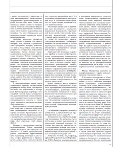 Радиоэлектроника