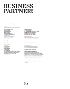 Business Partner