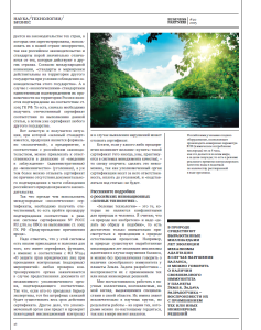 Зеленые инновации